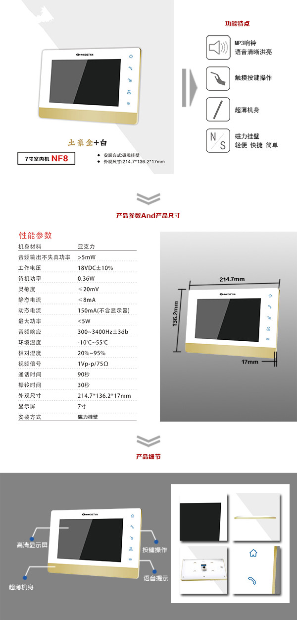 广汉市楼宇可视室内主机一号