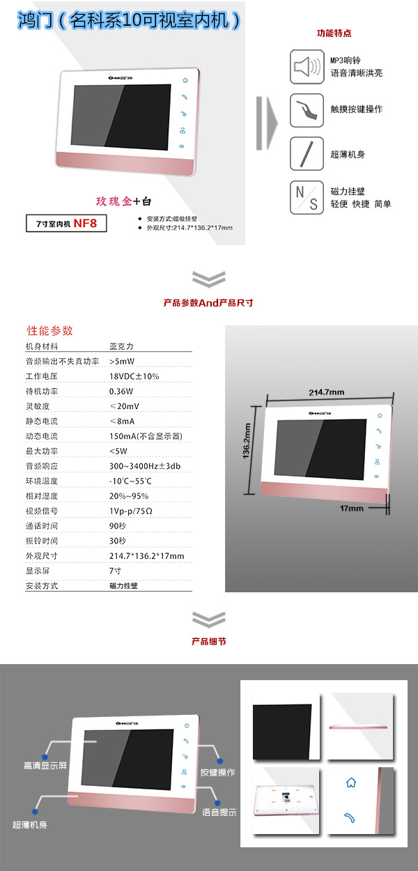 广汉市楼宇对讲室内可视单元机