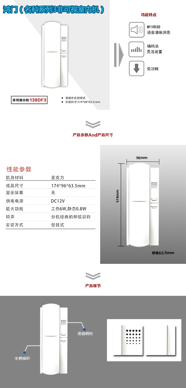 广汉市非可视室内分机